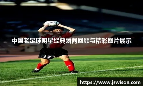 中超比赛亮点：上海海港2-1战胜山东泰山,